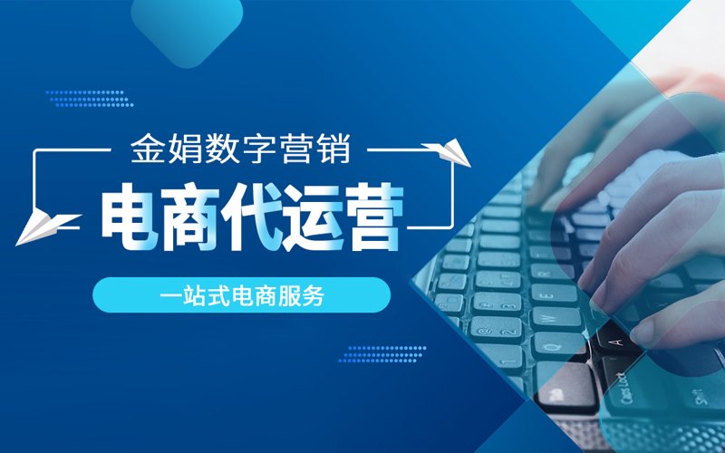 了解杭州电子商务协会:电商行业的领跑者