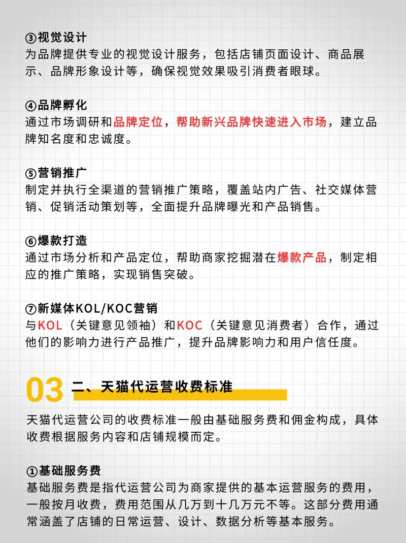 杭州电子商务协会：推动电商行业的共同成长